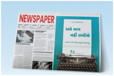 Best Newspaper Advertising in Rajkot